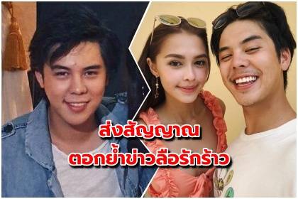 เกิดอะไรขึ้น?! พีช พชร อันฟอลโลไอจี แพทริเซีย ส่งสัญญาณตอกย้ำข่าวลือรักร้าว?