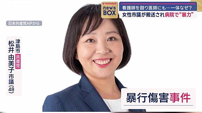 日本女議員松井由美子爆酒後脫序行徑。（圖／翻攝自テレ朝news）