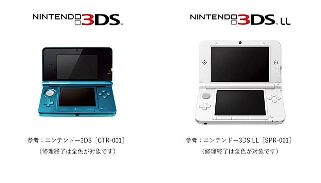 元祖Nintendo 3DS／3DS LL即將停止維修，時代眼淚又一顆| 4Gamers