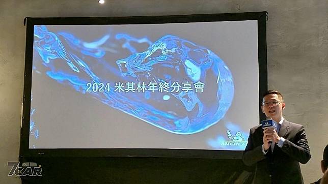 創新與永續齊步前行　台灣米其林分享 2025 年品牌願景與計畫