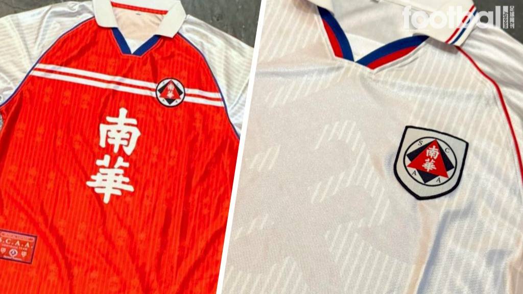 南華x Cult Kits 經典復刻球衣設計曝光| Football Weekly HK 足球周刊