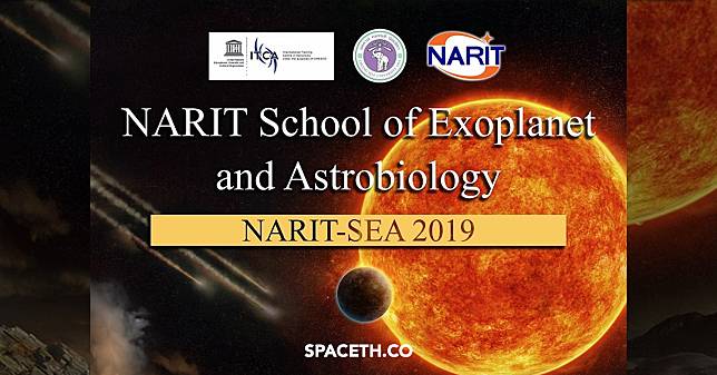 ชวนไปงาน NARIT School on Exoplanet and Astrobiology ฟังเทรนด์มาแรงแห่งวงการดาราศาสตร์