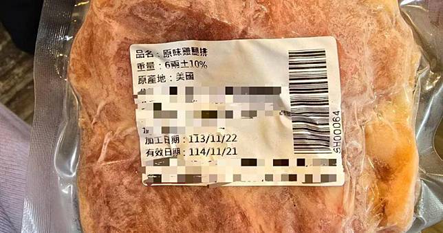 「有利海鮮肉品」疑竄改效期　衛生局急下架703片過期雞腿排