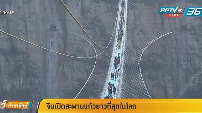 จีนเปิดสะพานแก้วยาวที่สุดในโลก