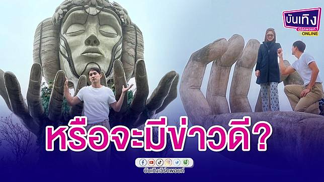 “หมอ ก้องสรวิชญ์” คุกเข่าจับมือแฟนสาว หรือว่ากำลังจะมีข่าวดี?