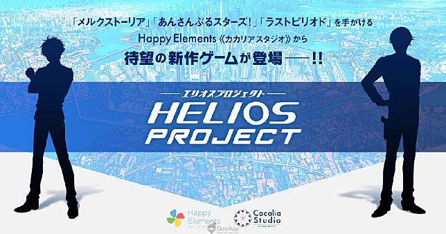 HELIOS Project