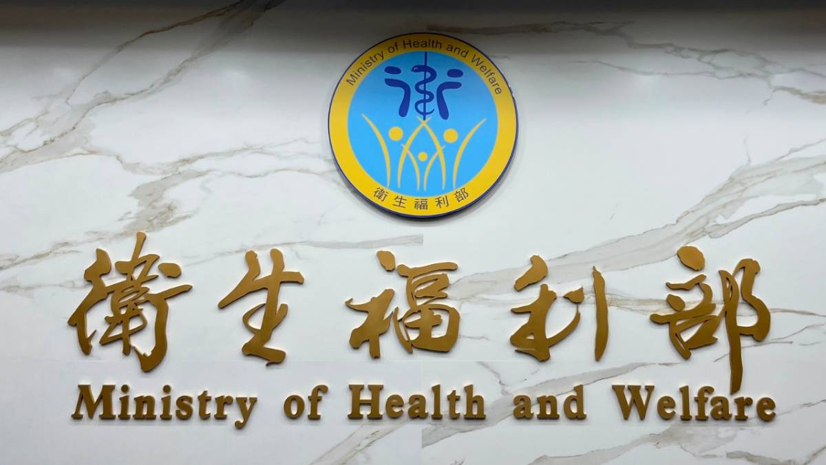 狼醫查詢平台上線！可查範圍遭受限制醫改會怒批恐成「保護傘」 | 太報| LINE TODAY