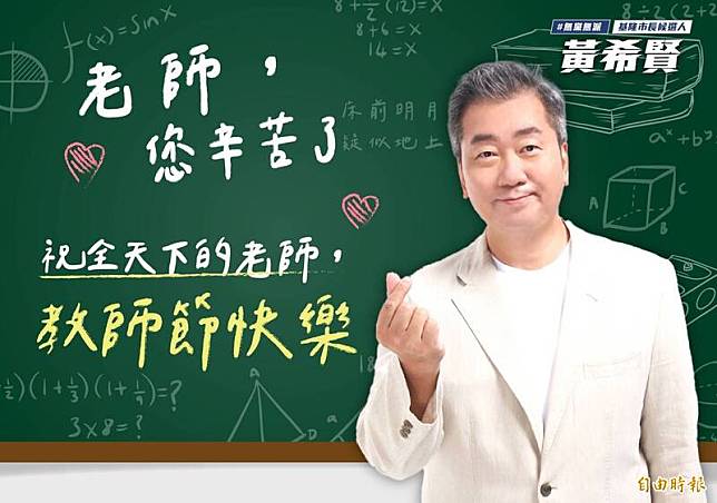 黃希賢在教師節提出專聘學校午餐祕書， 讓老師回歸教學。(記者盧賢秀攝)