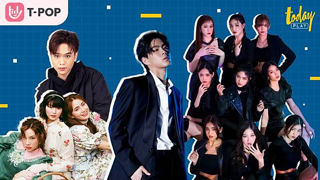 ส่องศิลปิน Rookie เดบิวต์สู่วงการ TPOP ในช่วงต้นปี 2022 มีใครบ้าง