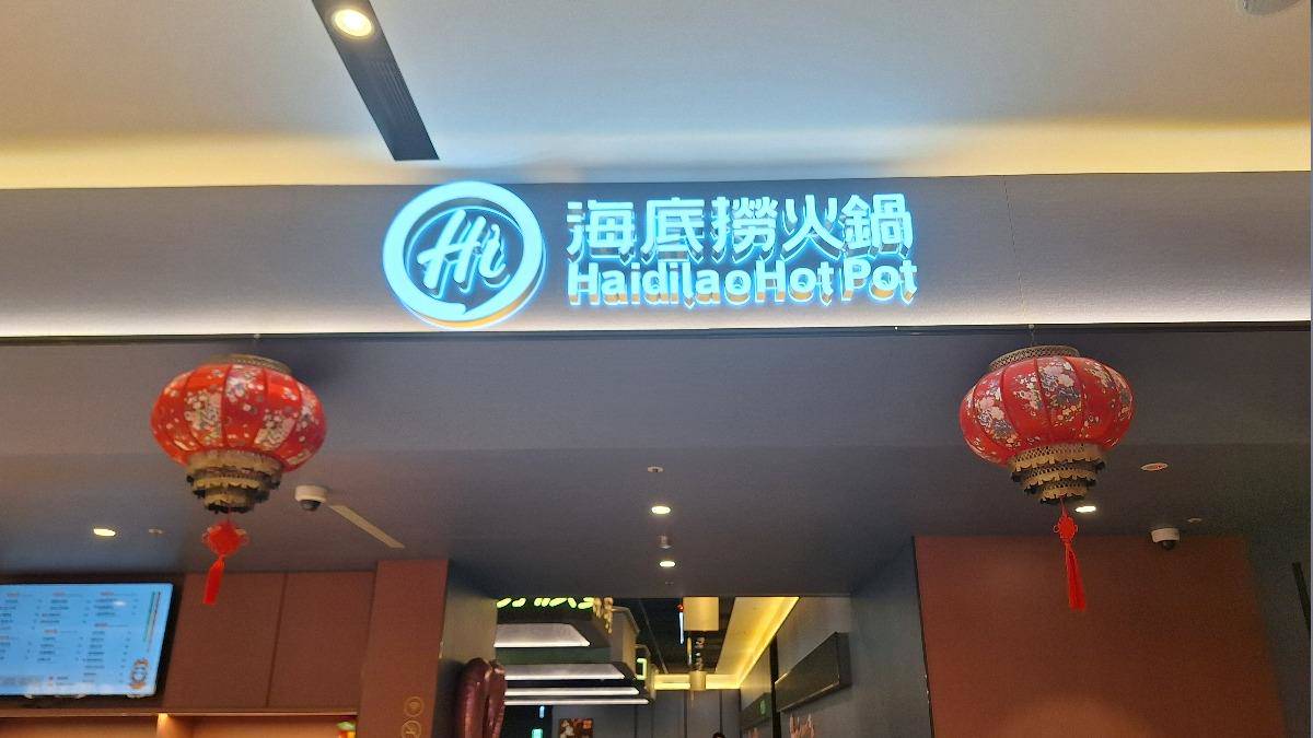 海底撈有望拓北美！創辦夫妻身價「破3000億」 靠火鍋打天下| TVBS | LINE TODAY