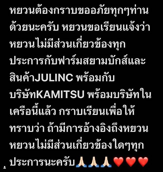 แฟนคลับตกใจ
