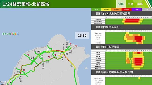 1月24日上班日北部路段南向路況預報圖。（高公局提供）