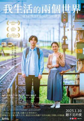 線上看電影-我生活的兩個世界 Living in Two W 線上看電影-我生活的兩個世界 Living in Two W
