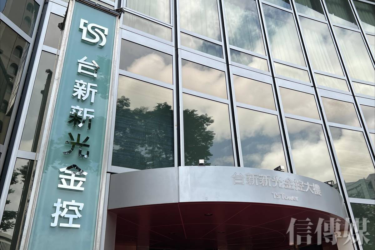 台新辛特」續挫爆出超過39萬張巨量台新金現股相對回穩| 信傳媒| LINE TODAY