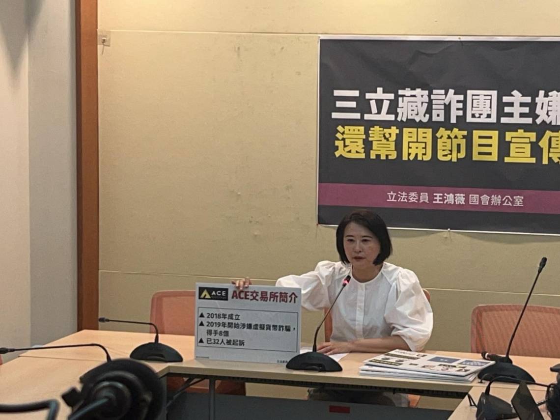 藍白立委爆媒體與詐騙集團關係緊密三立：支持檢調嚴查追究不法責任| 今周刊| LINE TODAY