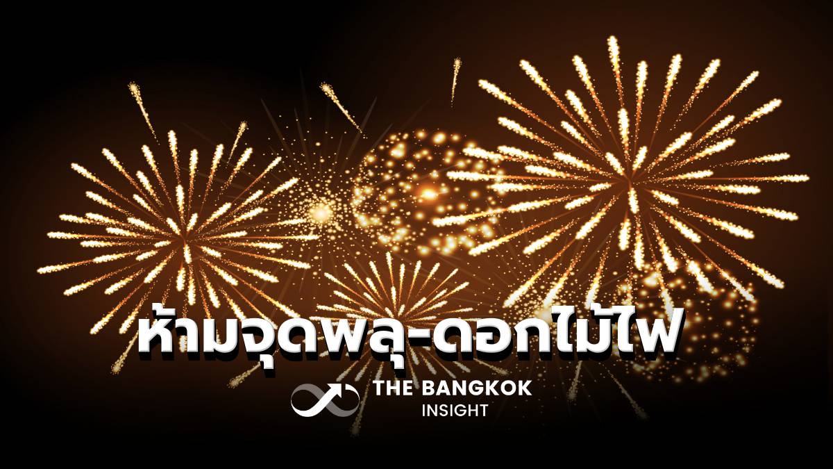 연말 불꽃놀이 제한 관련 뉴스 이미지