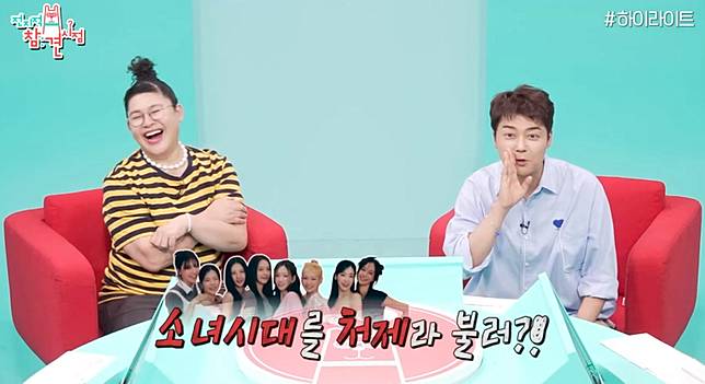 攝影棚內眾人聽到少時已成「小姨子」，全員興奮。翻攝YouTube @MBC_officialchannel