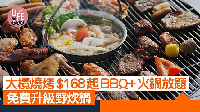 3.5小時任食超過70款食物