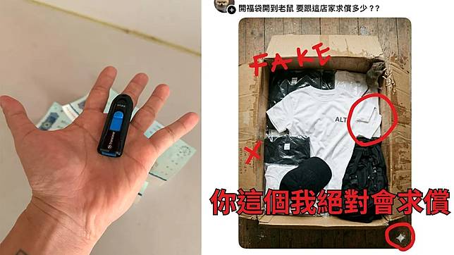大學生造謠，業者秀出蒐證硬碟，提告求償千萬。翻攝自ALT臉書粉專