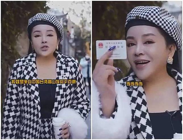 原民歌手千百惠日前在抖音秀出中國身分證，要大家以後別再欺負她。(圖翻攝自微博)