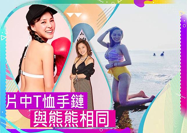熊熊年底嫁富貴男友。