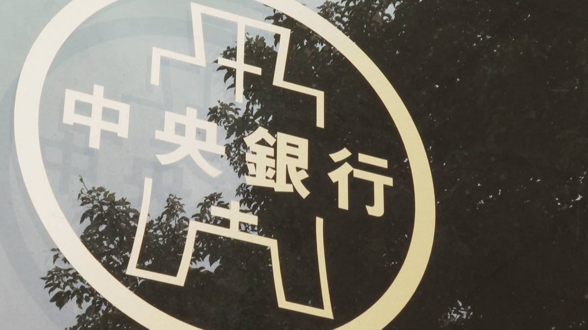 金」飯碗職缺出現！央行「百萬年薪」徵才列三大條件| 鏡新聞| LINE TODAY