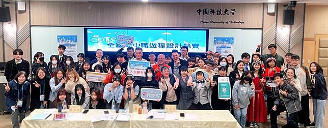 第十屆CUTe盃全國高中職遊程設計競賽，主題係探索東部海岸旅遊，以智慧科技助力東海岸永續旅遊。（記者彭新茹翻攝）