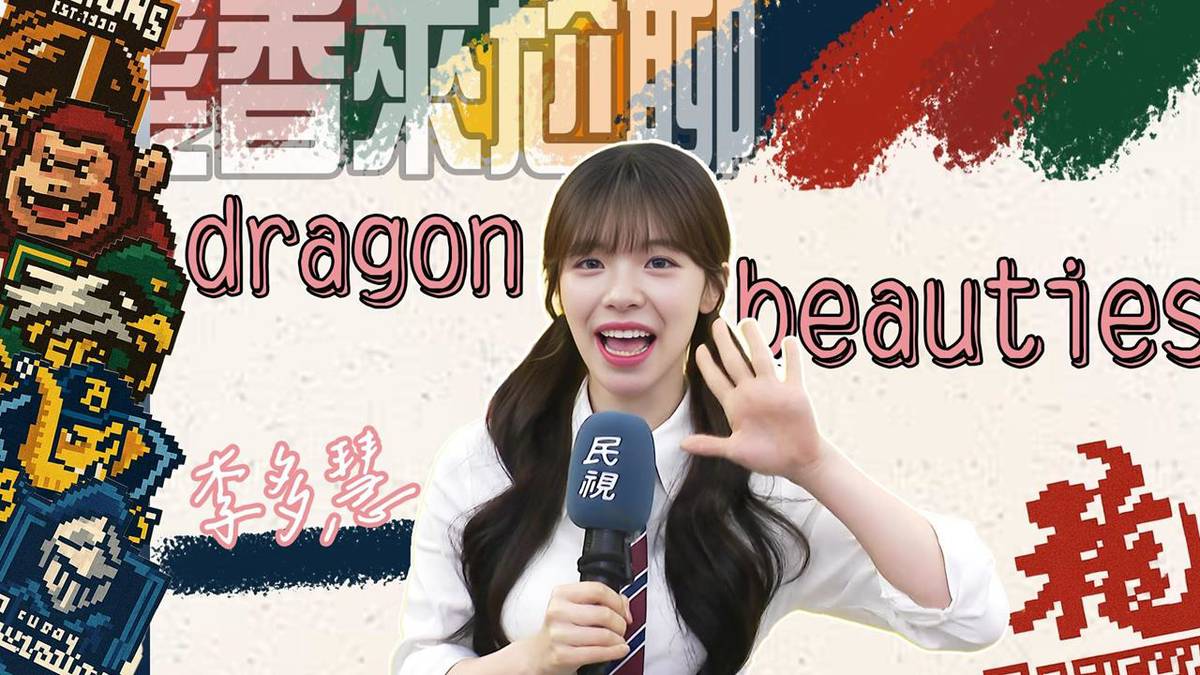 女神李多慧獨家專訪來了！爆料媽媽碎碎念？想說台語挑戰演八點檔 | 民視新聞網 | LINE TODAY