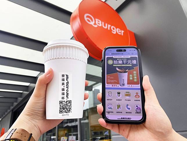 Q Burger跨界加入永續循環杯大聯盟，自2023年6月中旬起可從雙北10間Q Burger門市免費借杯。（圖片來源：Q Burger提供）