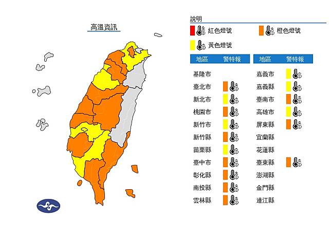 天氣持續炎熱，各地高溫約33至36度，西半部近山區有局部36度以上高溫，受焚風影響，東南部有局部38度左右高溫發生的機率。（圖：氣象署網站）