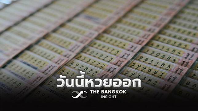 สถิติหวยออกวันพฤหัสบดี