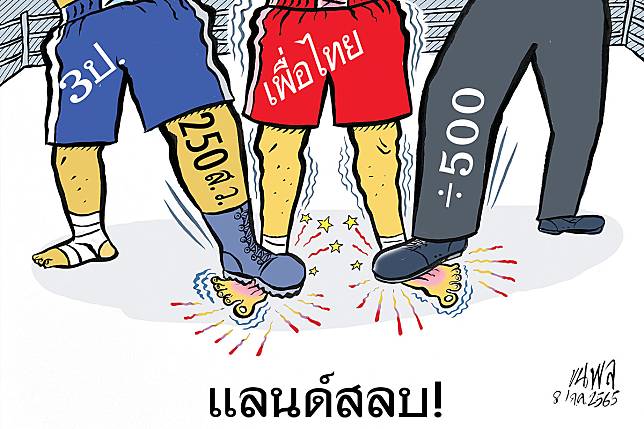 การ์ตูนขุนพล