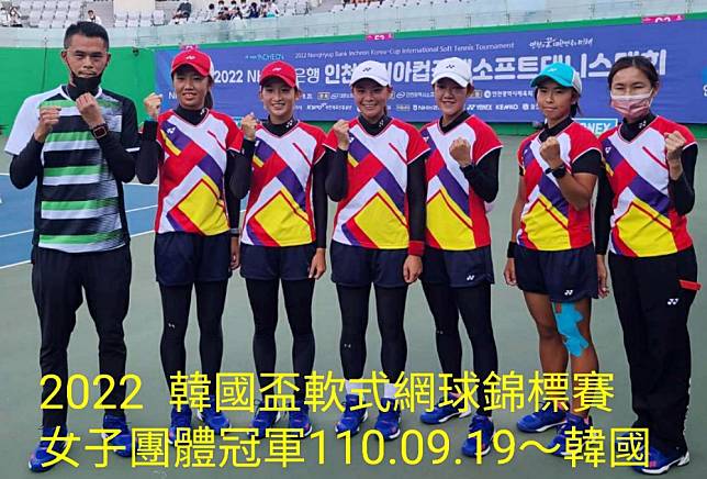 中華隊勇奪南韓盃國際軟網賽女團金牌。全國軟式網球協會提供。