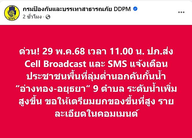 แจ้งเตือน