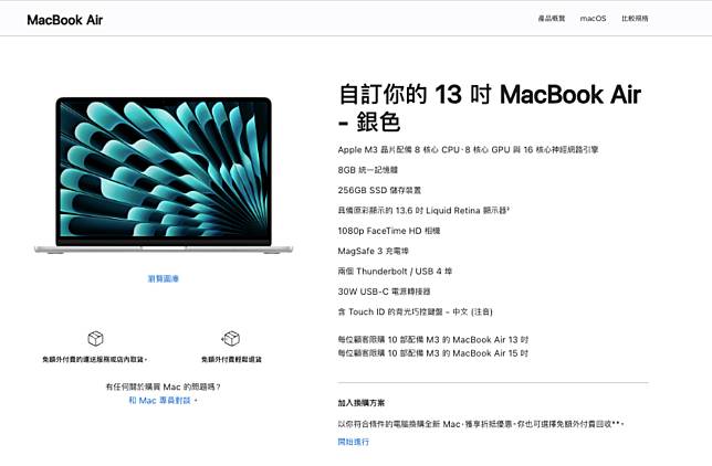 M3 版本的MacBook Air 在台灣開賣！首波預購最快4/23 可到貨加映：和M2 ...