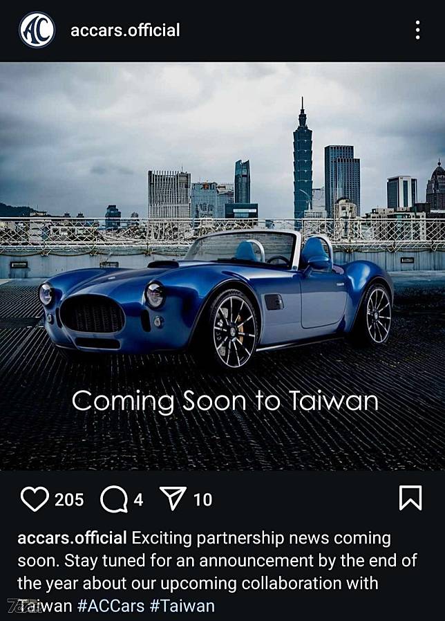 Cobra GT Roadster 搭配臺北城市背景　AC Cars 官方宣布即將來臺