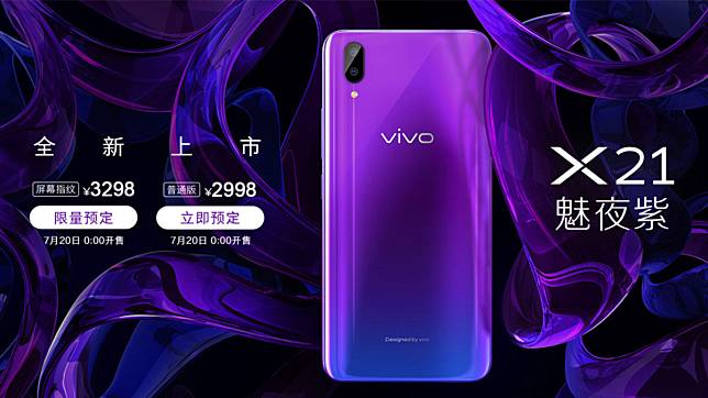 Vivo X21 มาพร้อมสีใหม่!! สีม่วง Night Purple เริ่มขาย 20 กรกฎาคมนี้