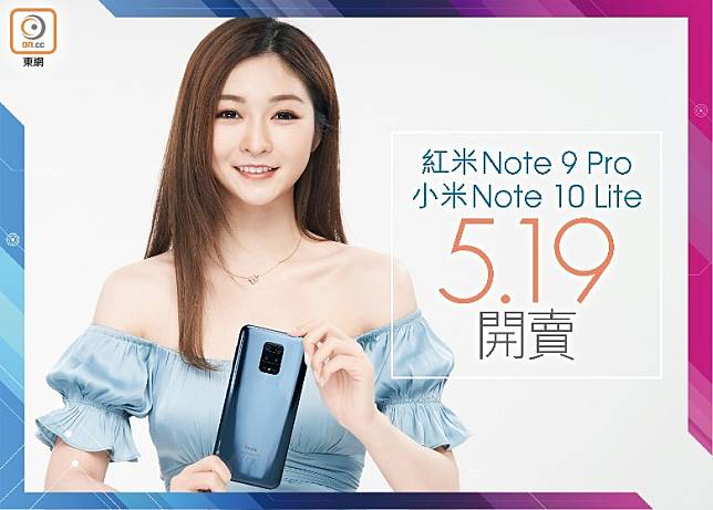 紅米Note 9 Pro只有6GB + 128GB一個容量，售價約$1,900。（互聯網）