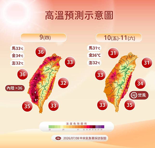 明後天高溫狀況。(氣象署提供)