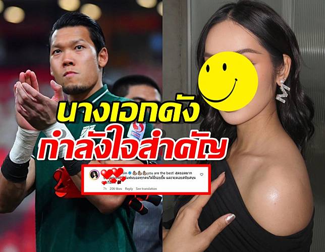 เปิดเมนต์นางเอกดัง กำลังใจตอง กวินทร์ วันอำลาวงการ