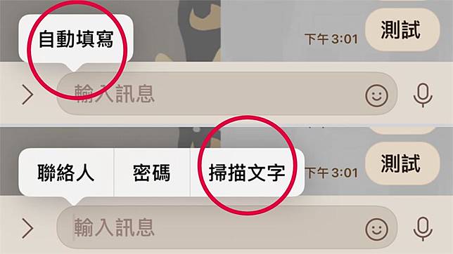 iPhone「神級隱藏功能」超省麻煩！果粉一打字全驚：這幾年都白用了…