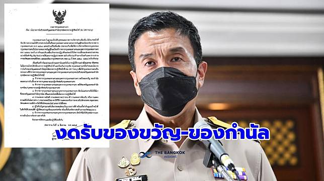 ‘ชัชชาติ’ ออกประกาศ ‘งดรับของขวัญ-ของกำนัล-เลี้ยงอาหาร’ ให้ข้าราชการปฏิบัติโดยเคร่งครัด