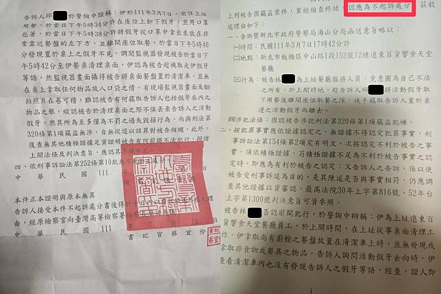 邱男貼出不起訴處分書。（翻攝爆怨2公社）