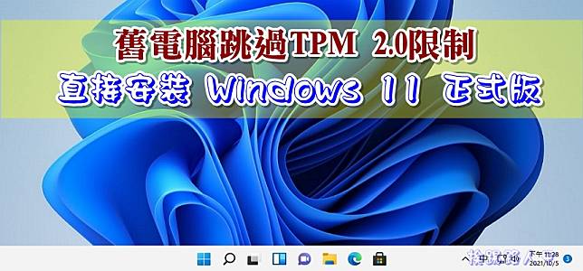 Windows 11