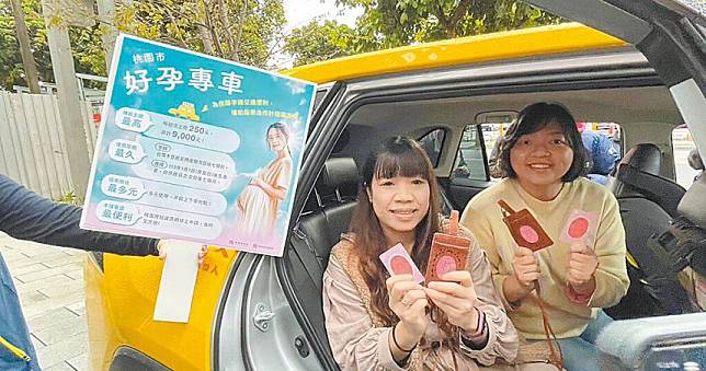 尖峰時間一車難求！　桃園「好孕專車」挨批看得到叫不到