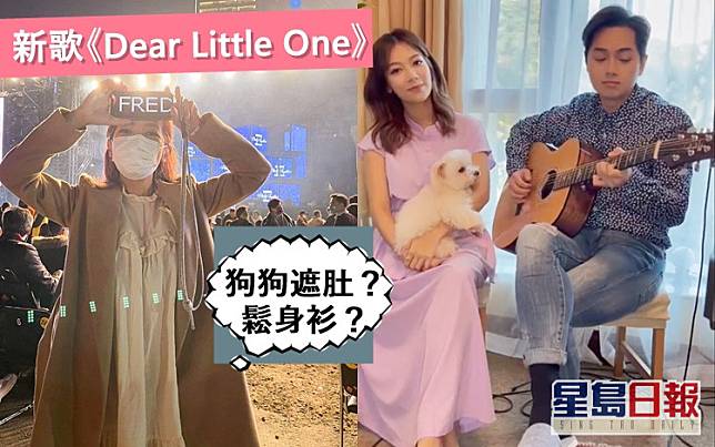 何雁詩孖老公鄭俊弘合唱新歌《Dear Little One》。