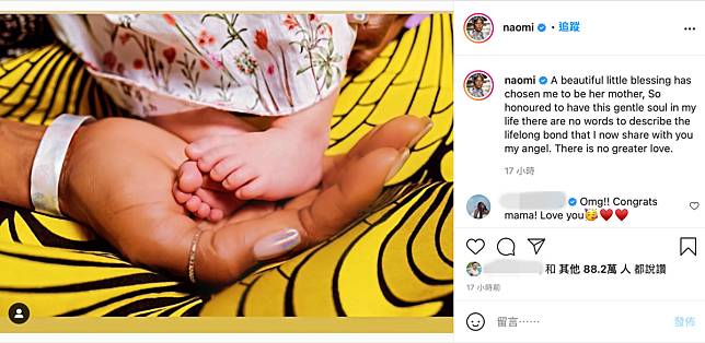 娜歐蜜坎貝兒主動宣布自己當媽的消息。（翻攝自Naomi Campbelle官方Instagram提）