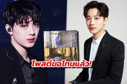 ไลควานลิน อดีต Wanna One โร่ขอโทษ ปมดราม่าสูบบุหรี่-ถ่มน้ำลายบนถนน