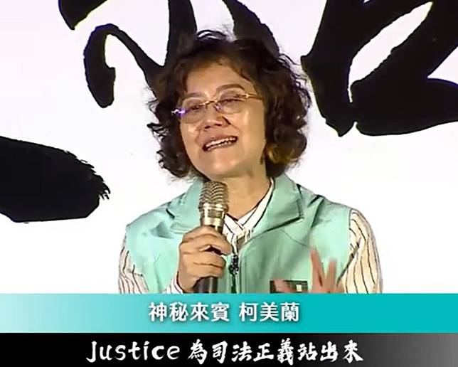 柯文哲胞妹柯美蘭哽咽發聲，強調絕不屈服於惡勢力也絕不讓民進黨得逞。 圖：翻攝民眾黨直播