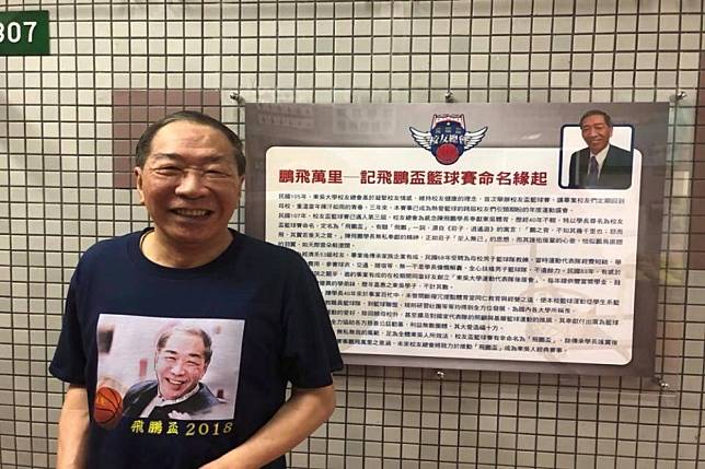 南僑集團副董事長陳飛鵬病逝，享壽80歲。（擷取自東吳大學男子籃球代表隊校友會臉書）